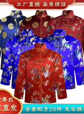 寿衣男全套唐装云锦面料上四下三殡葬用品老人送老衣女全套七件套