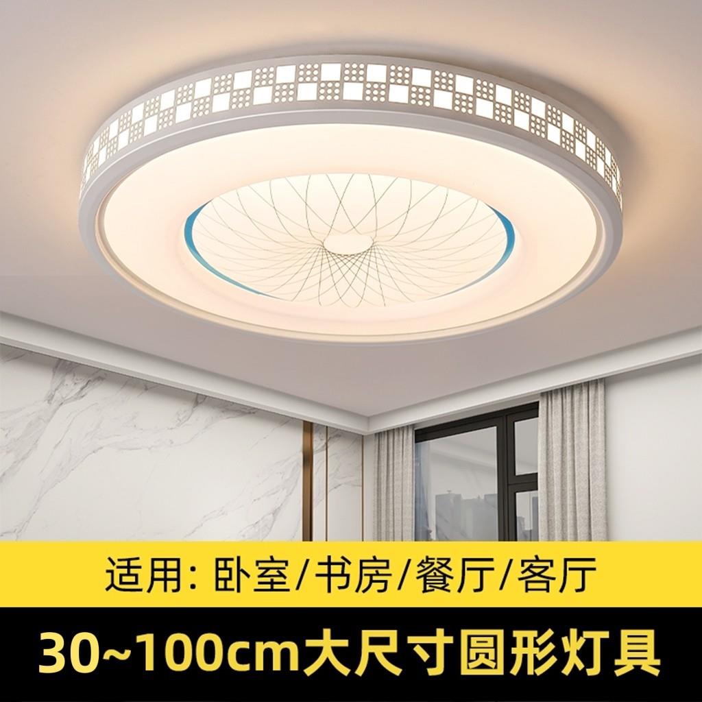 LED吸顶灯客厅灯简约现代大气家用圆形卧室灯具套餐儿童房间灯饰