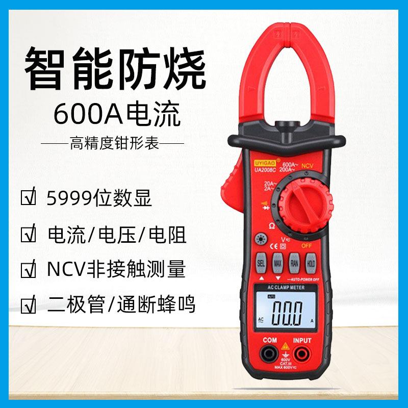 高精度手持式钳形万用表背光数显式大交流电自动万用表