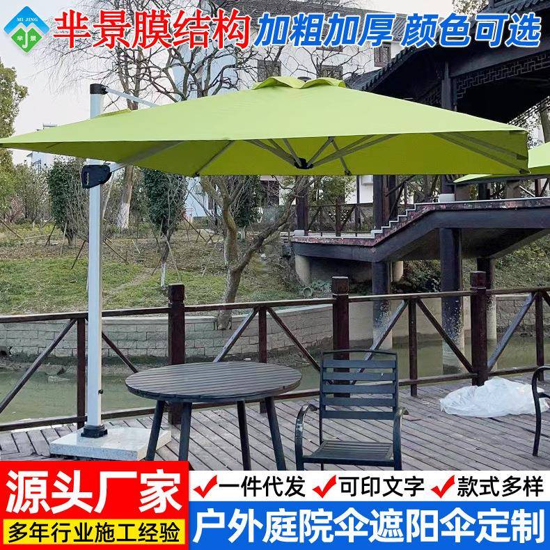 户外遮阳伞庭院太阳伞遮雨方形摆摊大伞单双边立柱铝合金遮阳伞