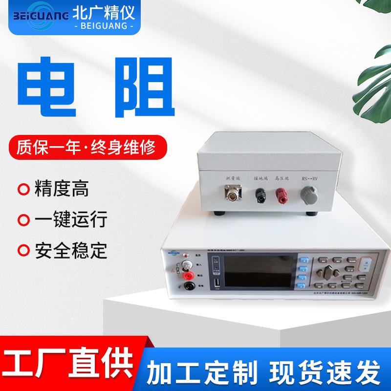 橡胶塑料体积表面电阻率测定仪绝缘材料高电阻测量仪微电流测试仪