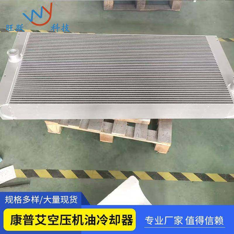 康普艾空压机油冷却器，空气冷却器，换热器，散热器,五金/工具,水泵,淘宝优惠券,粉丝福利购,淘宝优惠卷