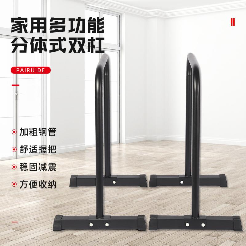 方管底座双杠普通分体双杠家用健身器材俯卧撑运动
