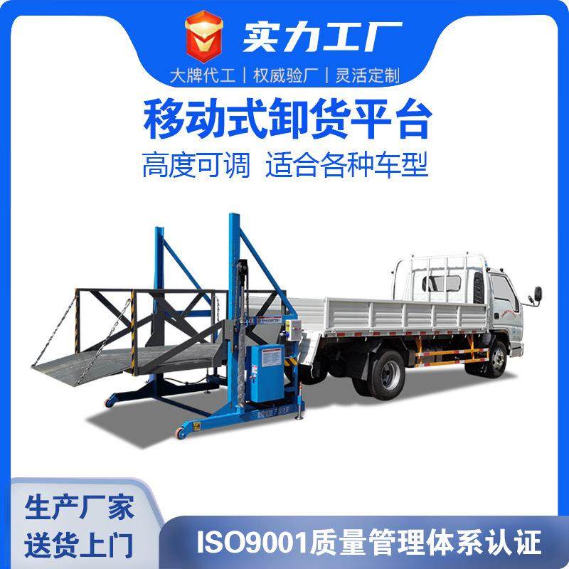 电动液压升降机仓库电动液压卸货平台移动卸货平台移动卸货神器,搬运/仓储/物流设备,其他起重搬运设备,淘宝优惠券,粉丝福利购,淘宝优惠卷