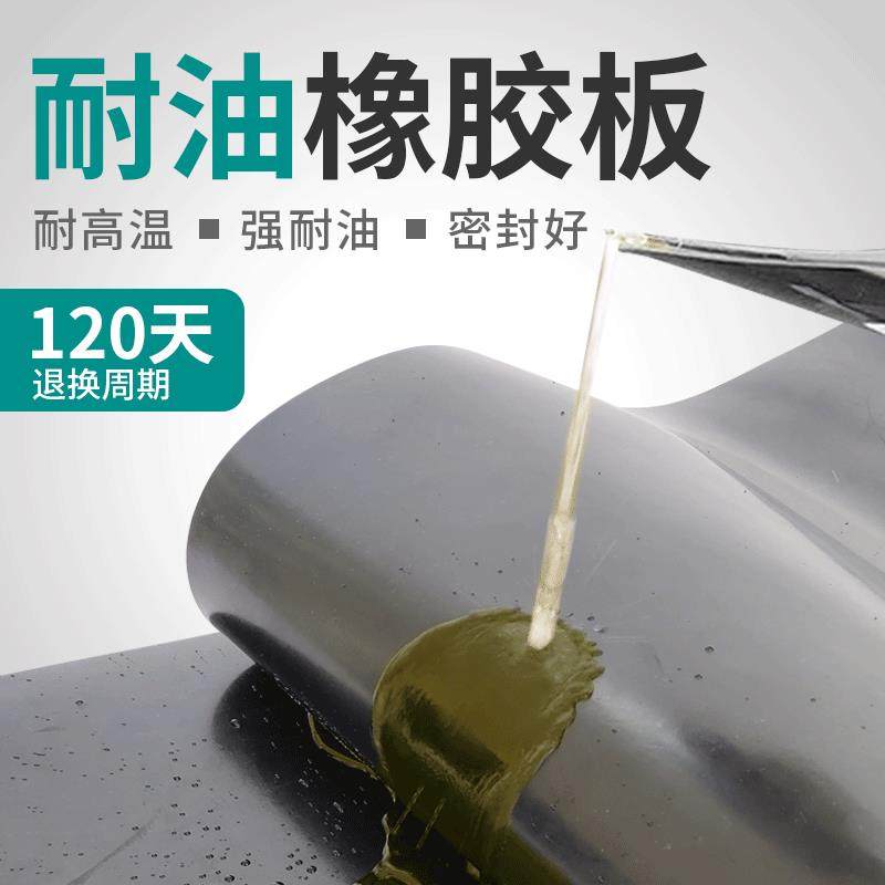 耐油橡胶板丁晴耐油橡胶板黑色丁腈橡胶板耐压防水耐油橡胶皮,橡塑材料及制品,其他橡胶制品,淘宝优惠券,粉丝福利购,淘宝优惠卷