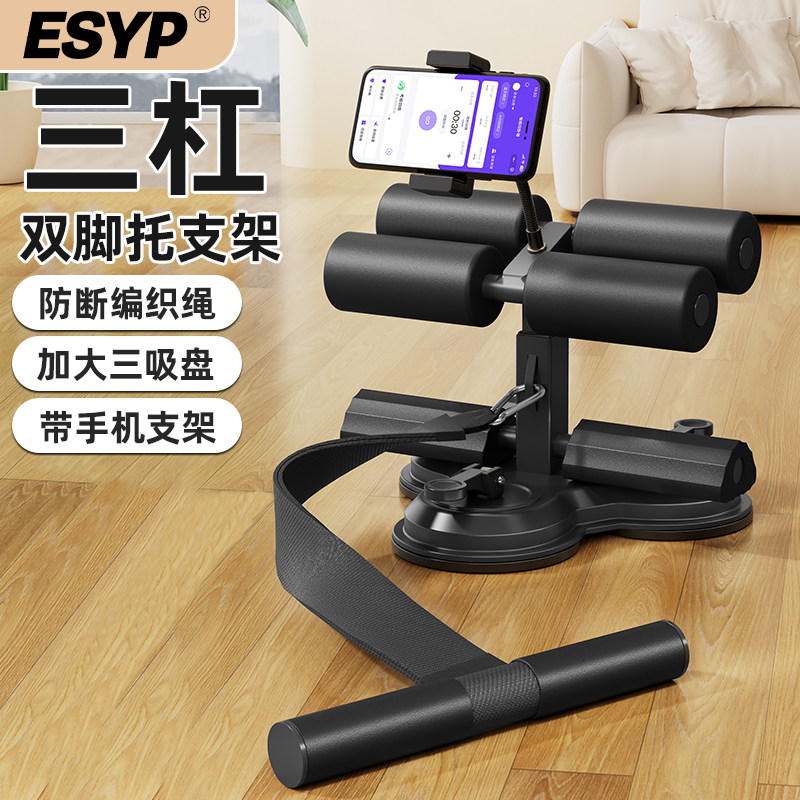 ESYP仰卧起坐辅助器家用卷腹拉力器小型宿舍室内吸盘式拉绳卷腹器