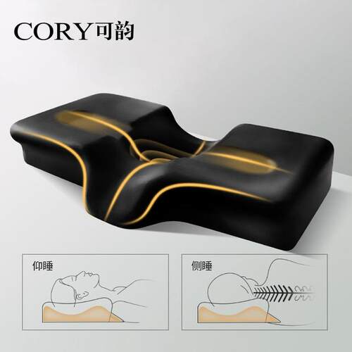 CORY/可韵睡觉护劲椎专用记忆棉枕芯单人高低蝶形睡眠家用护颈枕