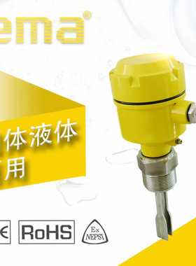 防爆音叉式液位计开关 伊玛ema物位料位计粉尘固体开关VRE