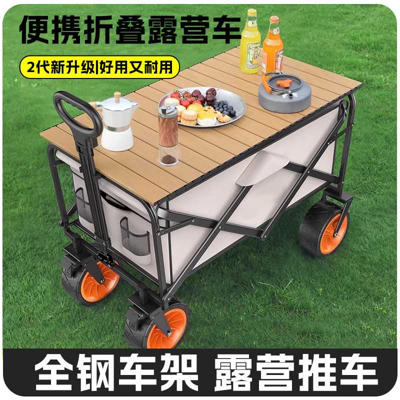户外露营车野餐车营地车便携折叠手拉车郊游购物拖车摆摊露营推