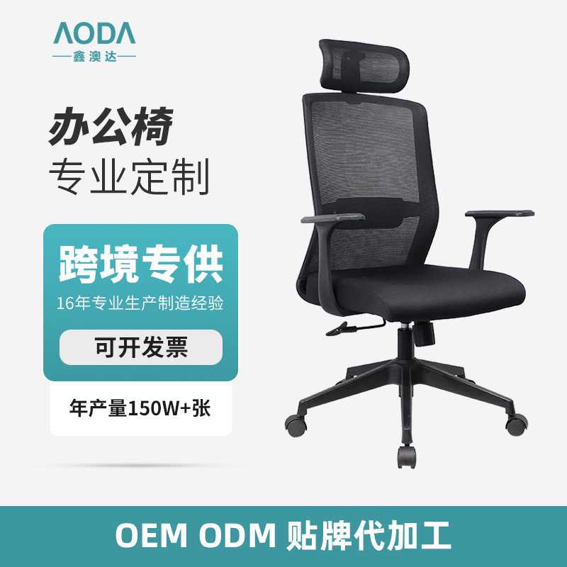 鑫澳达定制家用书房电脑电竞椅人体工学升降椅腰部可调节办公转椅