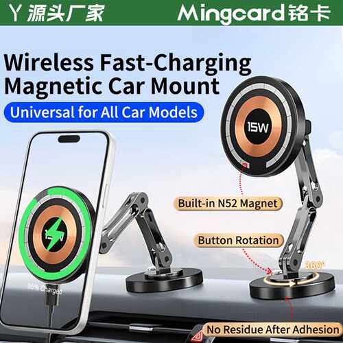 Car navigation magnetic bracket mobile wireless charging
