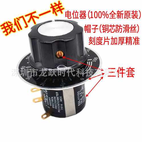 Vishay spectrol多圈精密电位器534-11103 10K配套旋钮帽子刻度片