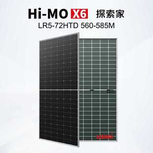 隆基HPBC双波单晶580w585w太阳能组件HiMOX6探索家户用570w光伏板