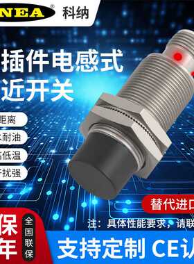 接近开关KNEA科纳 KNB系列不带线