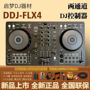 Lite 一体控制器打碟机支持rekordbox和Serato DDJ FLX4