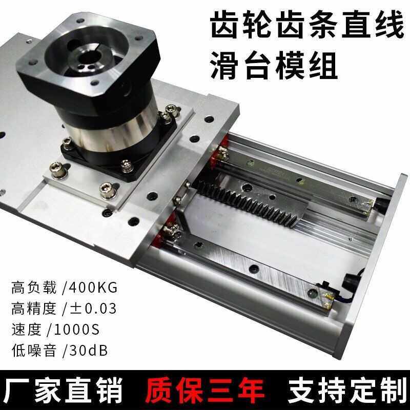 垂直升降齿条滑轨数控电动线性模组齿轮齿条高负载高精度滑台模组