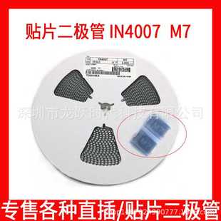 1200V 现货 SMA贴片整流二极管1N4007 214AC原装 IN4007