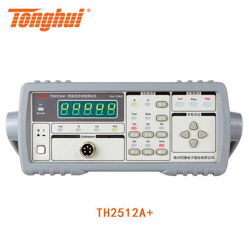 同惠TH2511A电阻仪TH2512A+ 智能直流低电阻仪 TH2512B+