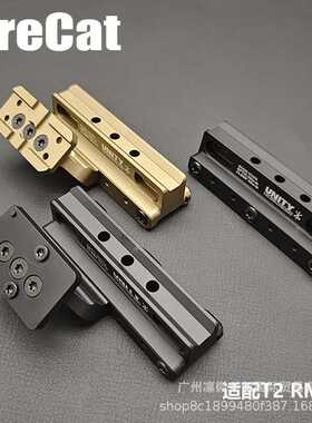 高品UN金属底座双环支架小海螺 ACOG底座可装T2/RMR斜位底座增高