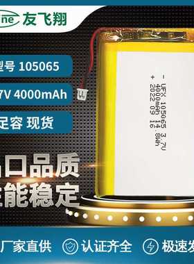 UFX 105065  3.7v  4000mAh通信帽、对讲机电池