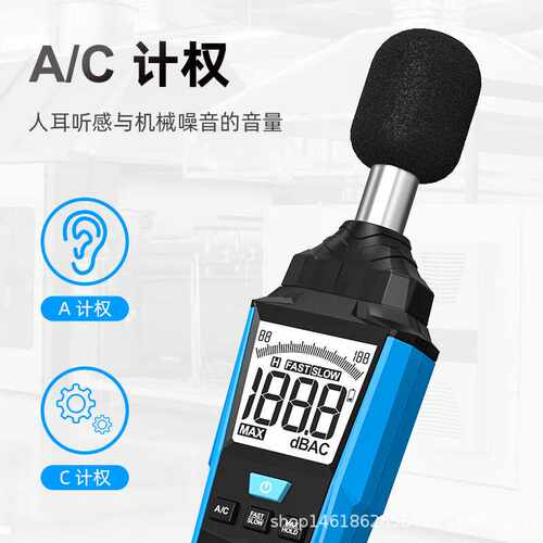 噪音计室内室外分贝噪声音量测试便携式手持噪音检测分贝仪SL720A