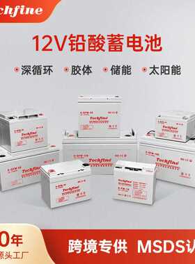 厂家免维护12V100ah-250ah深循环胶体ups电源太阳能铅酸蓄电池