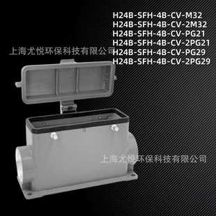 M32 矩形重载连接器24芯H24B PG21防水工业航空插头 SFH