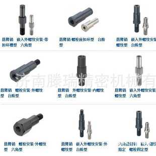 悬臂销/铰链销,FXCC FXNCC PFXCC PFXNCC SFXCC SFXNCC