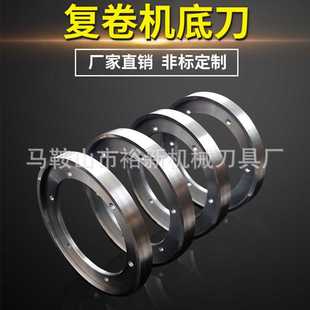镶钨钢复卷机底刀 圆形切纸刀 双面镶焊接 出口品质 造纸工业刀片