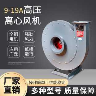 19A型耐高温高压鼓风机工业锅炉引风机4A2.2KW高压风机颗粒输送