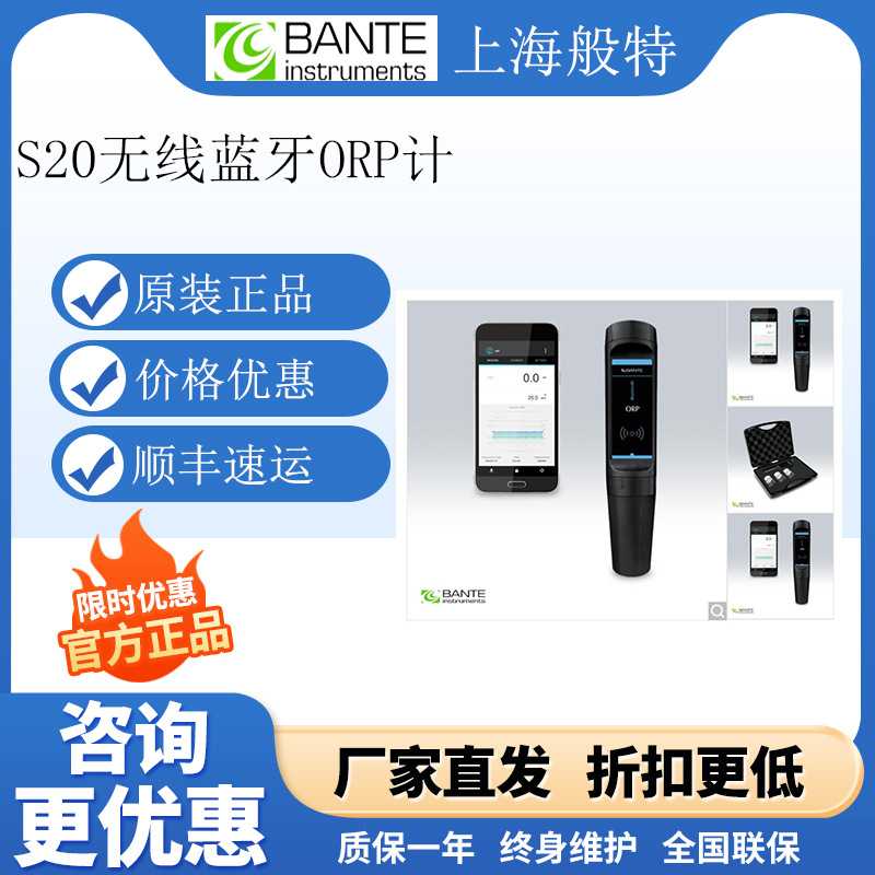 上海般特S10/S30/S50PH计电导率仪溶氧仪离子计实验室