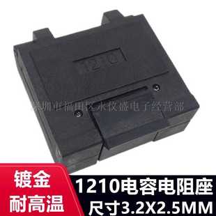 烧录座 老化座测试座 老化测试座1206 1210贴片电容电阻镀金座