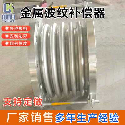 DN32焊接波纹管降噪减震不锈钢弹性补偿器拉杆伸缩节补偿器