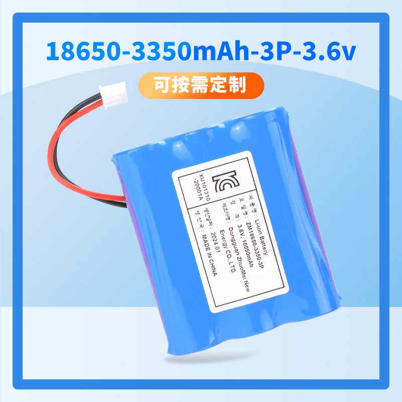 韩国KC认证18650电池组3350毫安3P并联10050mAh保护板3.6V充电风