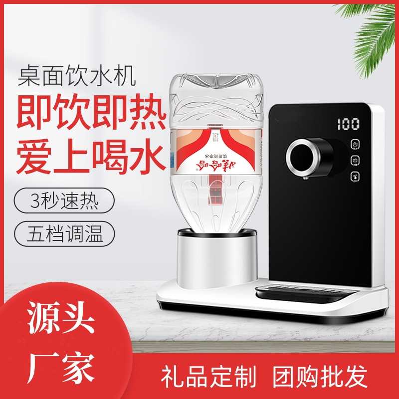 即热式饮水机家用小型台式直饮机桌面迷你茶吧机多功能速热饮水器
