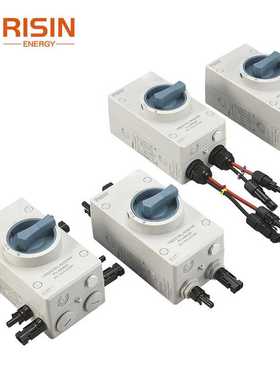 新能源SISO DC太阳能IP66防水隔离开关光伏隔离开关