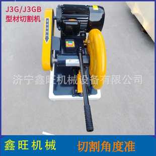 400 J2GB 钢材切割机 J3GB 三相400型切割机工业级重型