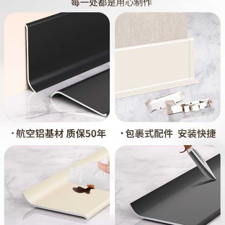 铝合金踢脚线6/8cm自粘极窄免打孔不锈钢金属踢脚线4公分地脚新款