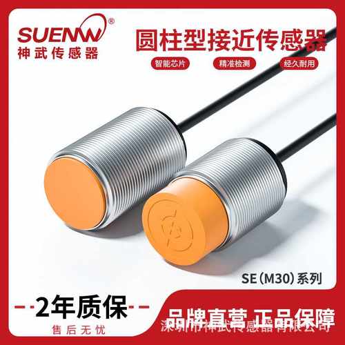 神武M30接近开关24V电感式金属传感器 E2E-X18/X10/E1/F1/ME1/MF1