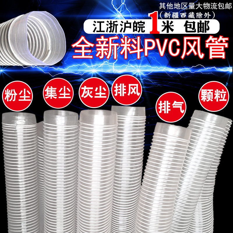 PVC吸尘风管木工集尘除尘波纹管弹簧管排尘风管软管32/40/45MM