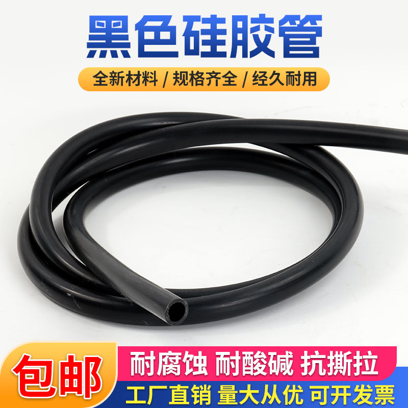 【整卷】黑色硅胶管橡胶管耐高温水管弹力软管抗老化绝缘胶管加厚