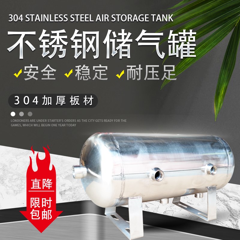 304不锈钢压力罐储气罐小型2L3L5L10L20升真空罐储气筒气包存气罐