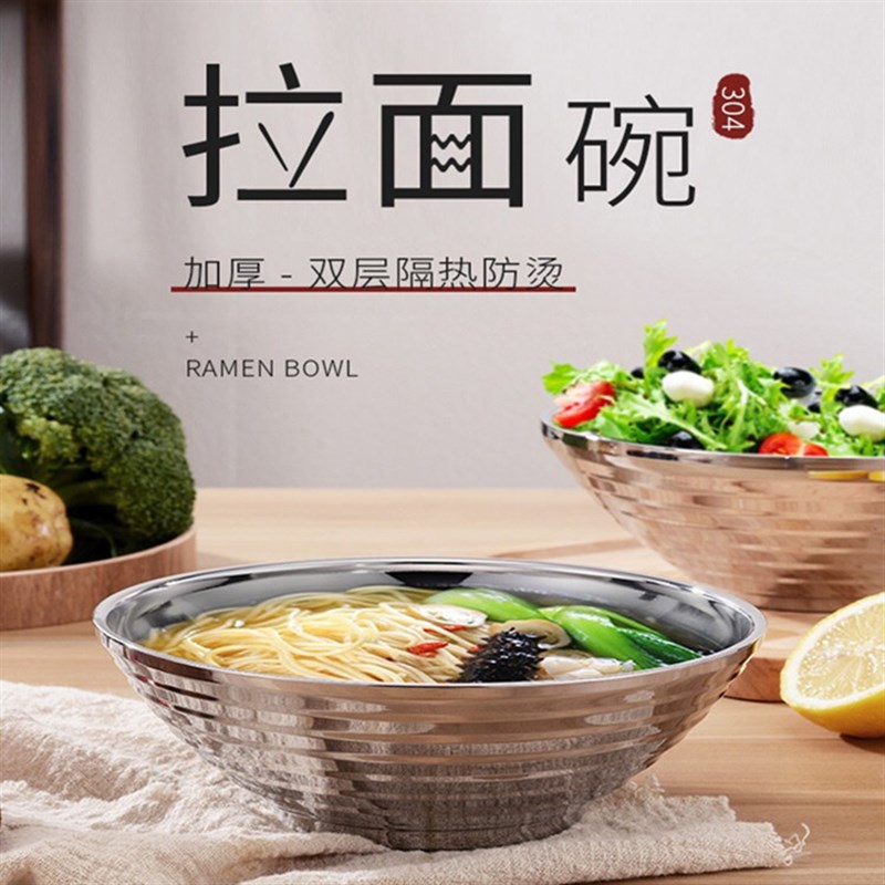 304不锈钢双层隔热防烫泡面碗拉面碗麻辣烫碗面条碗斗笠碗汤面碗