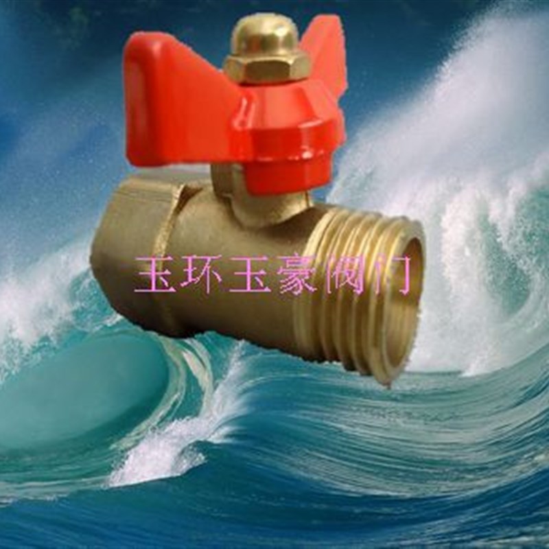 直销玉豪阀门4分(DN15)内外丝铜球阀/蝶阀 内外牙蝶柄阀门中体