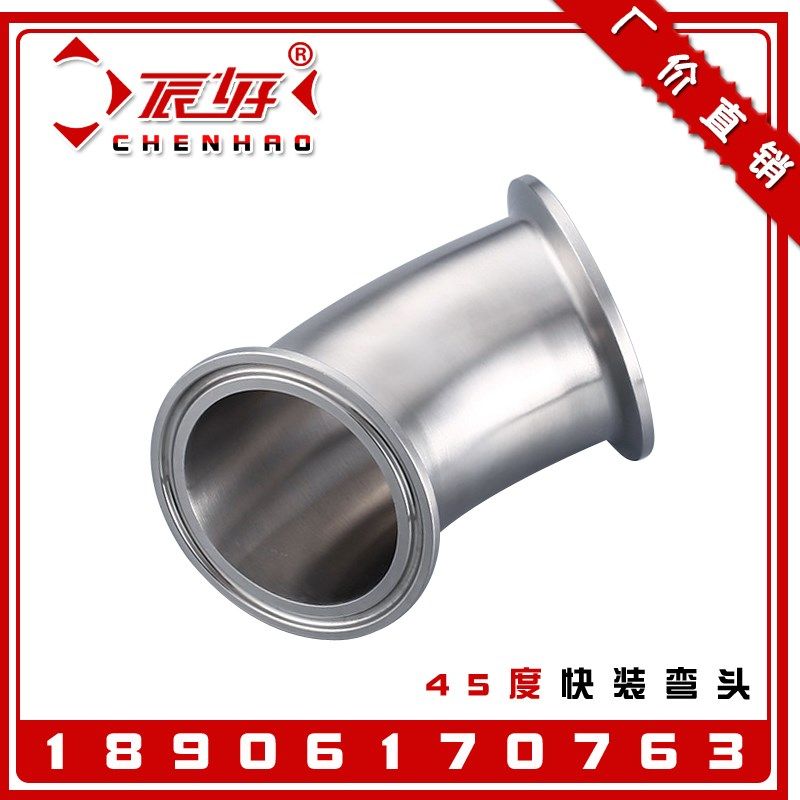 304不锈钢卫生级45度快装弯头135度卡箍式直角弯管镜面短半径弯头,标准件/零部件/工业耗材,输送带/传送带,淘宝优惠券,粉丝福利购,淘宝优惠卷
