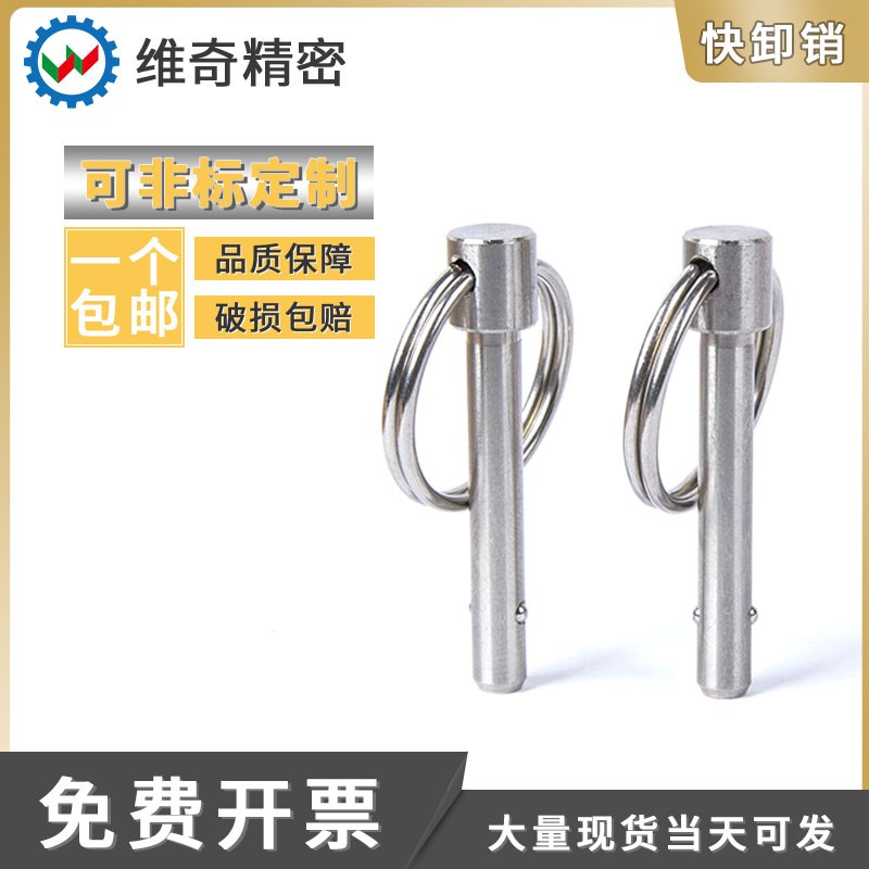 VCN114-10 直径10球头锁紧销钢珠锁销快速插销快卸销拉拨销拉环销
