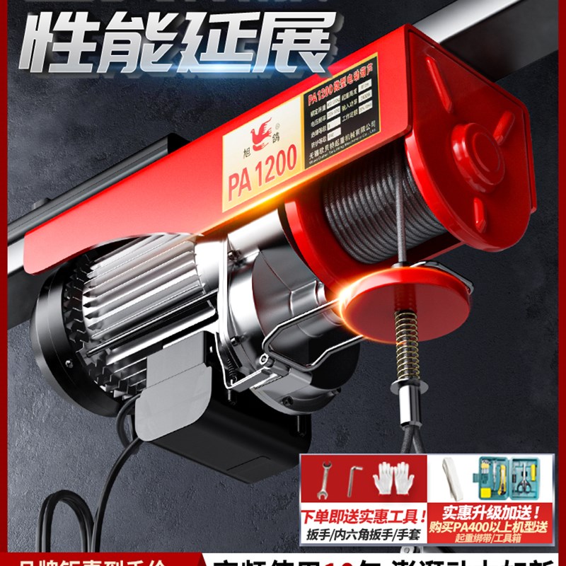 微型电动葫芦220V家用小型升降吊机提升机1/0.5吨绞盘卷扬起重机