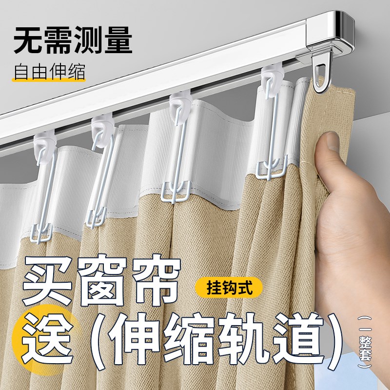 轻奢卧室窗帘高级感2024新款客厅送伸缩轨道一整套静音滑轨挂钩式