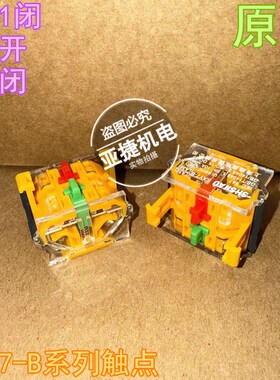 森奥 LA39/LA38 急停按钮旋钮开关触点 SA7-B 660V 10A SHSNAO