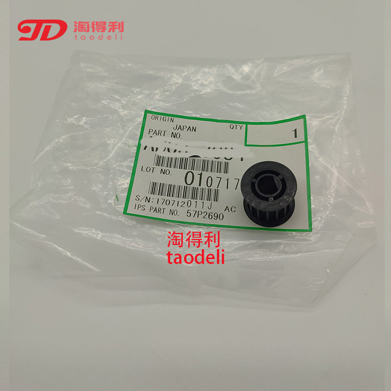 适用原装理光PRO7500 7502 7501 8000 8001 第一纸盒移动齿轮3084,鲜花速递/花卉仿真/绿植园艺,洒水/浇水壶,淘宝优惠券,粉丝福利购,淘宝优惠卷